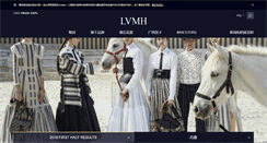 Desktop Screenshot of lvmh.cn